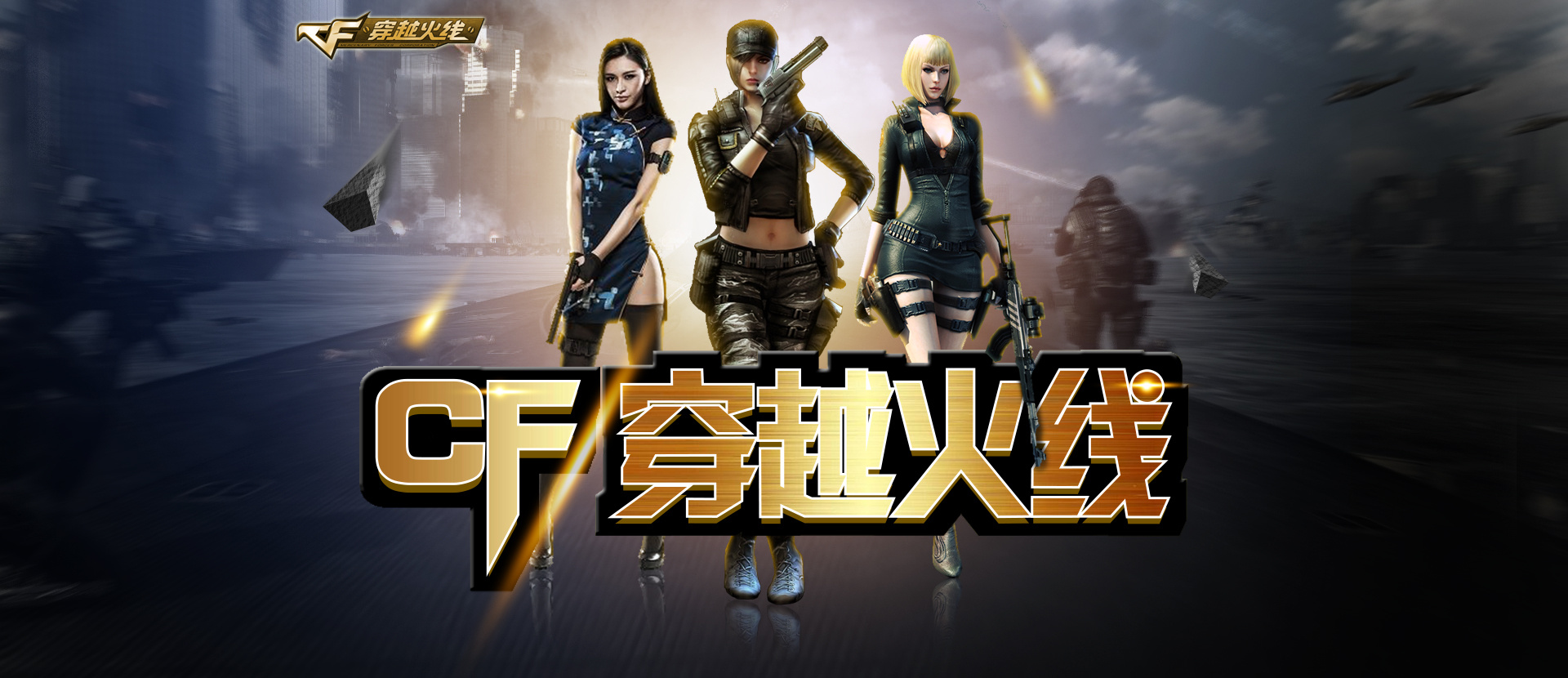 轮转维持主